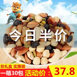 巨爵每日坚果大礼包 为孕妈与儿童打造的健康营养伴侣